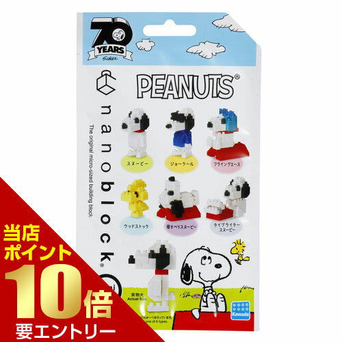 カワダ ミニナノ ピーナッツミニナノ mininano コレクション店内全品ポイント10倍※要エントリー