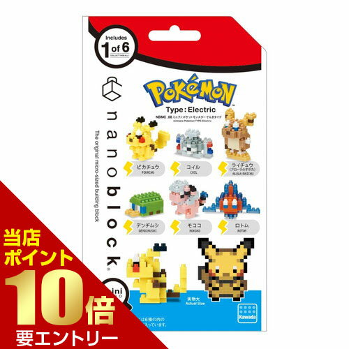 カワダ ミニナノ ポケットモンスター でんきタイプミニナノ mininano コレクション店内全品ポイント10倍※要エントリー