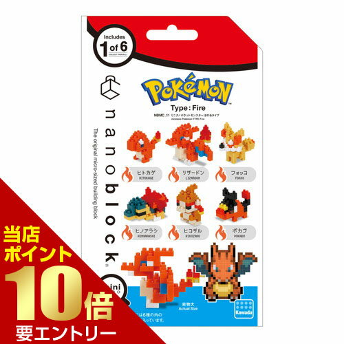 樂天商城 - カワダ ミニナノ ポケットモンスター ほのおタイプミニナノ mininano コレクション店内全品ポイント10倍※要エントリー