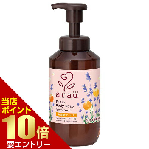 東京サラヤ アラウ. 泡ボディソープ 480mL 本体東京サラヤ株式会社