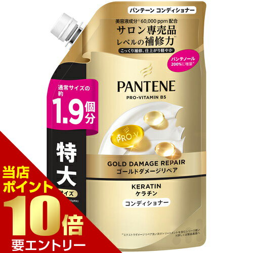 パンテーン ゴールドダメージリペア コンディショナー 詰め替え 特大 500gP&G