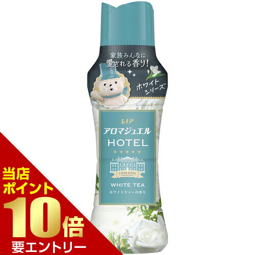 Rakuten - レノア アロマジュエル HOTEL 香り付けビーズ ホワイトティーの香り 本体 420mLP&G店内全品ポイント10倍※要エントリー