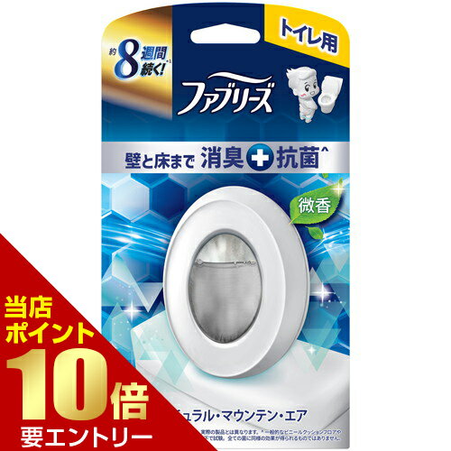 ファブリーズ 消臭芳香剤 トイレ用 壁と床まで消臭+抗菌 ナチュラル・マウンテン・エア 詰め替え入り 本体ケース 6.3mLP&G