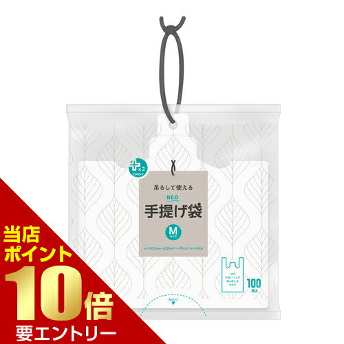 樂天商城 - オルディ プラスプラスネオ 手提げひも付 M/35号 乳白 100Pオルディ株式会社【GW限定】ポイント11倍※要エントリー～5/7 23:59迄