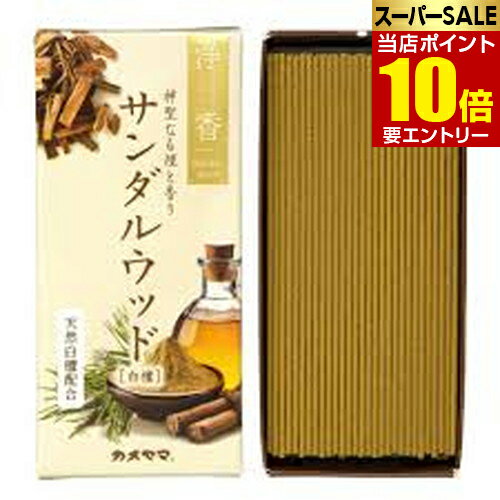 カメヤマ 浄香 きよめこう サンダルウッド 70gカメヤマ株式会社