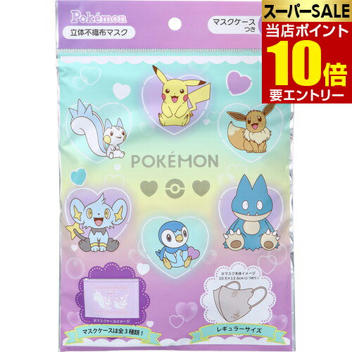 横井定 大人用 ポケモ�