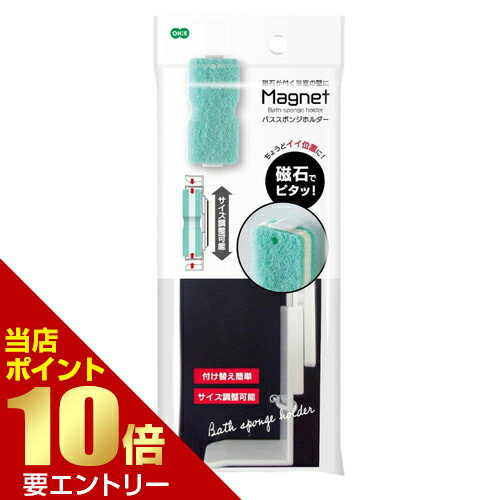 オーエ マグネット バススポンジホルダー株式会社オーエ