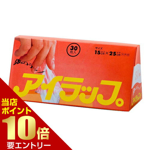 岩谷マテリアル アイラップミニ マチ付きミニタイプ 30枚入り岩谷マテリアル株式会社