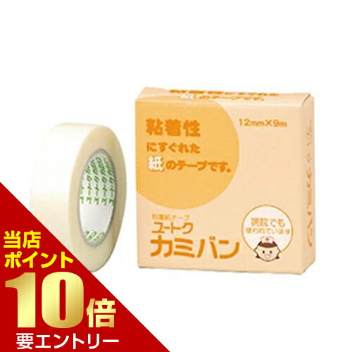 粘着紙テープ ユートク カミバン 12mm×9m祐徳薬品工業店内全品ポイント10倍※要エントリー