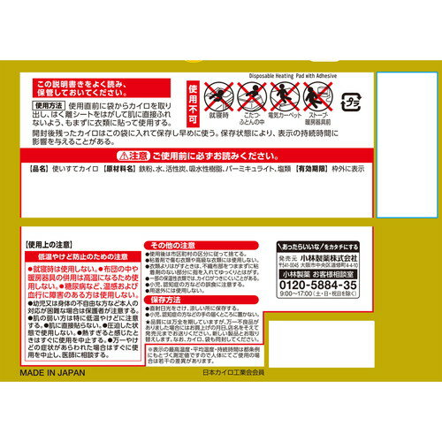 桐灰カイロ はる ミニ 10個入小林製薬店内全品ポイント10倍※要エントリー
