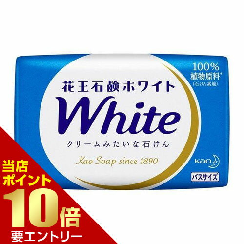 Rakuten - 花王石鹸ホワイト バスサイズ 1コ 130g花王 石鹸 ホワイト店内全品ポイント10倍※要エントリー