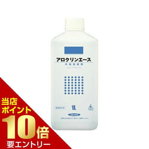 樂天商城 - アロクリン エース 1000mL 医薬部外品アロ クリン エース店内全品ポイント10倍※要エントリー