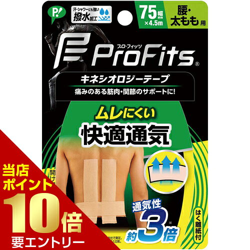 商品名 ピップキネシオロジー 快適通気 腰・ひざ・太もも用 1本入 内容量 1本入 商品説明 ○汗・シャワーにも強い撥水加工○肌になじみやすく かぶれにくい○伸縮フィットテーピング○筋肉・関節をサポート 備考 ※パッケージデザイン等は予告なく変更されることがあります。 ※メーカー都合により商品のリニューアル・変更及び原産国の変更がある場合があります。 区分 日用品 製造販売元 ピップフジモト JANコード 4902522666732 広告文責・販売事業者名:株式会社ビューティーサイエンス TEL 050-5536-7827
