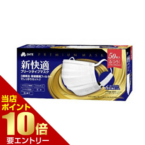 樂天商城 - 新快適マスク プリーツタイプ レギュラー 50枚新 快適 マスク プリーツ店内全品ポイント10倍※要エントリー