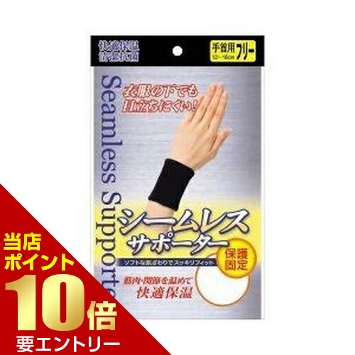 ケアガード 手首シームレスタイプ フリーサイズ 2枚入ケア ガード 手首 シームレス店内全品ポイント10倍※要エントリー