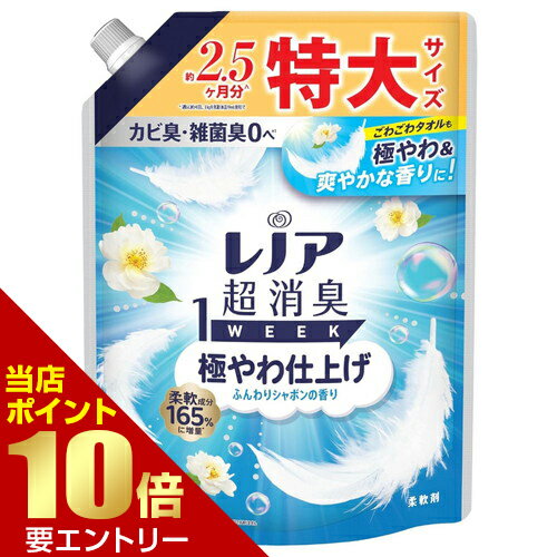Rakuten - P&G レノア超消臭1WEEK 極やわ仕上げ ふんわりシャボンの香り つめかえ用 特大サイズ 770mL店内全品ポイント10倍※要エントリー