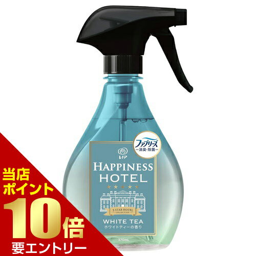 樂天商城 - P&G レノアハピネスミスト ホワイトティーの香り 本体 370mL【GW限定】ポイント11倍※要エントリー～5/7 23:59迄