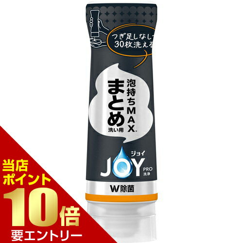 樂天商城 - P&G ジョイ PRO洗浄 まとめ洗い用 逆さボトル 280mL店内全品ポイント10倍※要エントリー