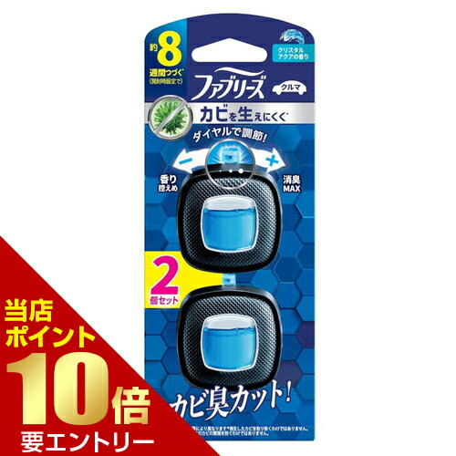 樂天商城 - P&G ファブリーズ イージークリップ 防カビエキスパート クリスタルアクア 2個パック【GW限定】ポイント11倍※要エントリー～5/7 23:59迄