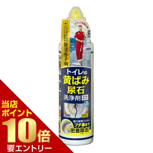 アイオン ヌリコクリーナープロ トイレの黄ばみ・尿石洗浄剤店内全品ポイント10倍※要エントリー