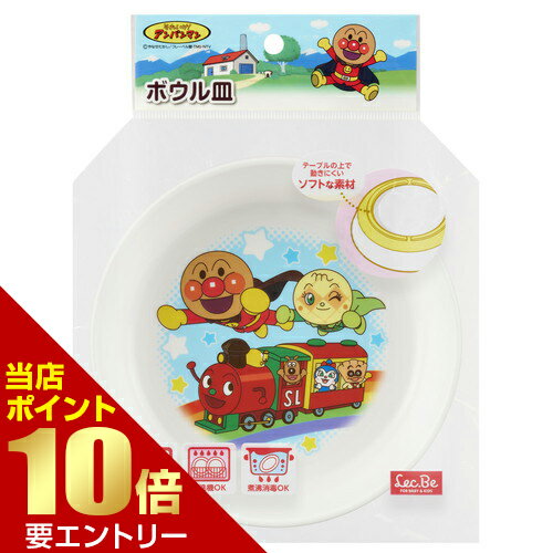 樂天商城 - レック アンパンマン ボウル皿店内全品ポイント10倍※要エントリー
