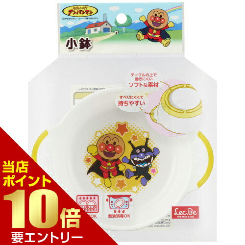 樂天商城 - レック アンパンマン 小鉢【GW限定】ポイント11倍※要エントリー～5/7 23:59迄