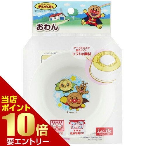 樂天商城 - レック アンパンマン おわん【GW限定】ポイント11倍※要エントリー～5/7 23:59迄