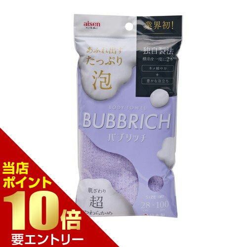 Body Towels - アイセン バブリッチ 超やわらかめ店内全品ポイント10倍※要エントリー