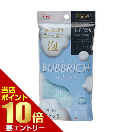 樂天商城 - アイセン バブリッチ ふつう ブルー【GW限定】ポイント11倍※要エントリー～5/7 23:59迄