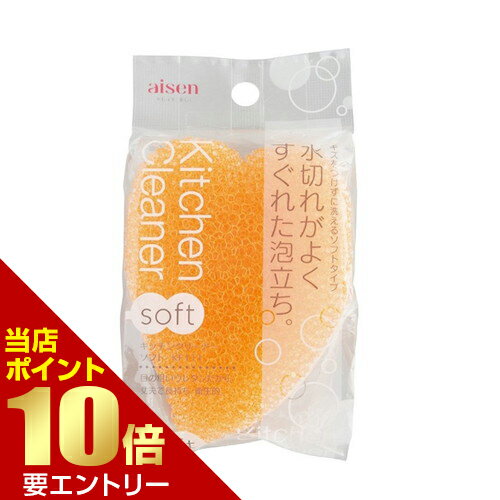 Rakuten - アイセン キッチンクリーナー ソフト オレンジ店内全品ポイント10倍※要エントリー