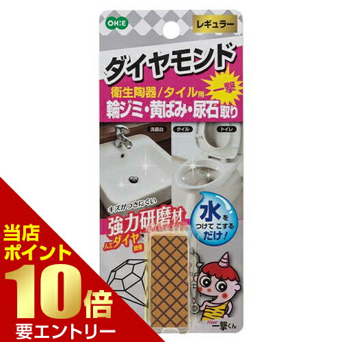 樂天商城 - オーエ 一撃くん 陶器・タイル用レギュラー【GW限定】ポイント11倍※要エントリー～5/7 23:59迄