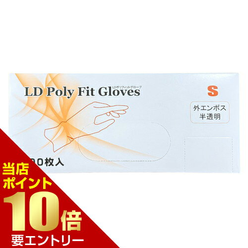 Rakuten - 明成 LDポリフィットグローブ 外エンボス 半透明 S 箱入 100枚使い捨て手袋 ポリエチレン S店内全品ポイント10倍※要エントリー