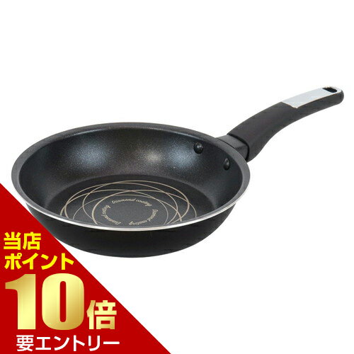 Rakuten - 和平フレイズ ディアメイズ IH対応 フライパン 20cmフライパン IH対応 軽量店内全品ポイント10倍※要エントリー