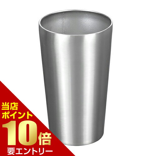 樂天商城 - 和平フレイズ フォルテック ステンレスタンブラー 450mLタンブラー ステンレス 保冷保温店内全品ポイント10倍※要エントリー