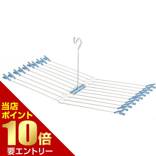 樂天商城 - サワフジ タオルハンガー 20枚掛け ブルー【GW限定】ポイント11倍※要エントリー～5/7 23:59迄