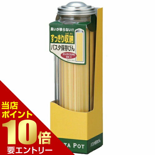Rakuten - 東洋佐々木ガラス パスタ保存びん店内全品ポイント10倍※要エントリー店内全品ポイント10倍※要エントリー