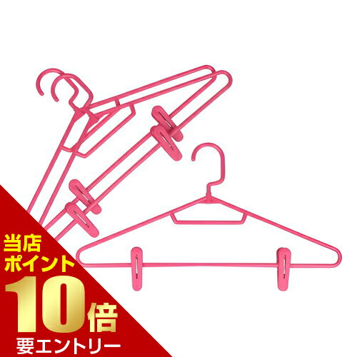 樂天商城 - サワフジ スマートハンガークリップ付 3本組 ピンク【GW限定】ポイント11倍※要エントリー～5/7 23:59迄