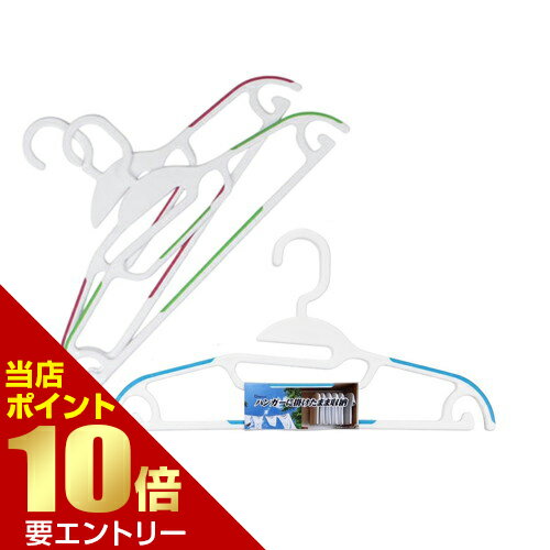 Rakuten - サワフジ ラバーマルチハンガー 3本組店内全品ポイント10倍※要エントリー店内全品ポイント10倍※要エントリー