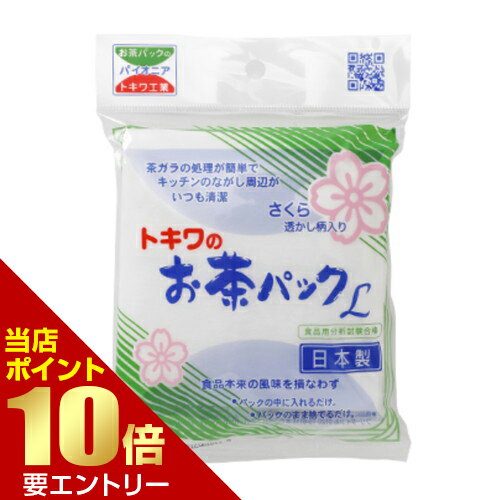 トキワ工業 お茶パッ�