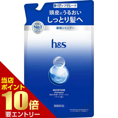 P&Gジャパン h&s モイスチャー 薬用シャンプー つめかえ 300gP＆Gジャパン合同会社店内全品ポイント10倍※要エントリー