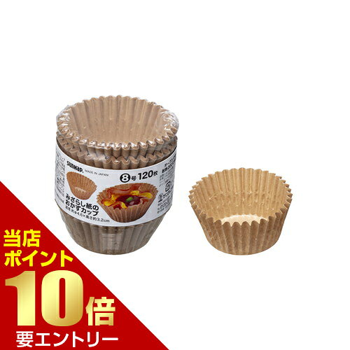 商品名 サンナップ みざらし紙のおかずカップ 8号 120枚入 内容量 120枚 商品説明 ●PBTフィルム貼りされた厚手のクラフト紙のおかずカップです。丈夫で約200度の耐熱製がありオーブンで使えます。●水も油も通さないPBTフイルム貼りで、お弁当はもちろん焼き菓子やデザート、小分けカップとしても幅広く使えます。●無漂白原紙の紙本来の風合いは、様々な食材に合います。ご使用後は可燃ごみとして扱える、脱プラ環境対応素材です。●衛生・安全管理万全な日本国内の工場で生産されています。●冷凍庫でもお使いいただけます。※メーカーの都合により、パッケージ・仕様等は予告なく変更になる場合がございます。 サイズ 本体底径φ46×高さ32mm 材質 パルプ100%(内側にポリブチレンテフレタート(PBT)貼付加工) 備考 ※パッケージデザイン等は予告なく変更されることがあります。 ※メーカー都合により商品のリニューアル・変更及び原産国の変更がある場合があります。 区分 日用品 製造国・原産国 日本 製造販売元 サンナップ株式会社 JANコード 4901627050286 広告文責・販売事業者名:株式会社ビューティーサイエンス TEL 050-5536-7827