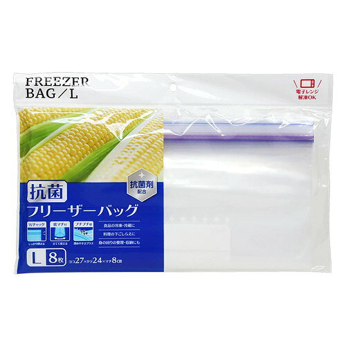大和物産 抗菌フリーザーバッグ L 8枚大和物産株式会社