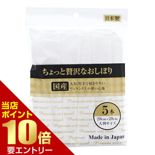 商品名 大和物産 ちょっと贅沢なおしぼり 大判サイズ 5本入 内容量 5本 商品説明 ●破れにくい、厚手の不織布おしぼりです。●安心の日本製です。※メーカーの都合により、パッケージ・仕様等は予告なく変更になる場合がございます。 サイズ 約280×280mm 材質 レーヨン、パルプ 注意事項 【使用上の注意】・水に溶けないので水洗トイレに流さないでください。・火気の近くや直射日光に当たるところ、高温になる場所には置かないでください。・顔や粘膜、傷口へは使用しないでください。万一目に入った時は、すぐに水で洗い流してください。・肌に異常があるときや、肌に合わないときは使用を中止してください。・お子様の手の届かないところに保管してください。・お買上げ後はなるべくお早めにご使用ください。・用途以外には使用しないでください。 備考 ※パッケージデザイン等は予告なく変更されることがあります。 ※メーカー都合により商品のリニューアル・変更及び原産国の変更がある場合があります。 区分 日用品 製造国・原産国 日本 製造販売元 大和物産株式会社 JANコード 4904681635390 広告文責・販売事業者名:株式会社ビューティーサイエンス TEL 050-5536-7827