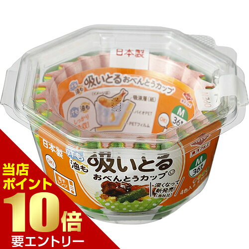 商品名 東洋アルミ 汁も油も吸いとるおべんとうカップ M 4色 36枚入 内容量 36枚 商品説明 ●余分な汁気や油やを吸いとってくれるお弁当用おかずカップ。●汁もれやおかずの味移り対策に！●電子レンジOK！※メーカーの都合により、パッケージ・仕様等は予告なく変更になる場合がございます。 サイズ 幅92×高さ51×奥行96mm 材質 紙、バイオPET、PET 規格概要 耐熱温度：180℃ 注意事項 【使用上の注意】・直火および、オープントースターでは使用しないでください。燃えることがあります。・電子レンジで長時間加熱すると、吸液層(紙)がはがれることがあります。・汁や油が多すぎると吸いきれない場合があります。・ゴミとして処理する場合は、お住まいの自治体の区分に従ってください。 備考 ※パッケージデザイン等は予告なく変更されることがあります。 ※メーカー都合により商品のリニューアル・変更及び原産国の変更がある場合があります。 区分 日用品 製造国・原産国 日本 製造販売元 東洋アルミエコープロダクツ株式会社 JANコード 4901987218883 広告文責・販売事業者名:株式会社ビューティーサイエンス TEL 050-5536-7827