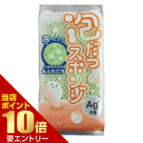商品名 アイセン 泡だつスポンジ ネット グリーン 内容量 1個 商品説明 ●泡だち力はそのままに、汚れをしっかりキャッチしてキズつきにくく洗えるパイルネットのスポンジです。●スポンジは抗菌・除菌効果の持続性が高いAg＋抗菌抗菌を採用し、多様な菌やウイルスに対応しています。●環境配慮のため、ウレタンにバイオマス素材を10％配合しました。※メーカーの都合により、パッケージ・仕様等は予告なく変更になる場合がございます。 サイズ 本体高さ155×幅80×奥行20mm 材質 ナイロン不織布、ポリウレタンフォーム 備考 ※パッケージデザイン等は予告なく変更されることがあります。 ※メーカー都合により商品のリニューアル・変更及び原産国の変更がある場合があります。 区分 日用品雑貨 製造国・原産国 日本 製造販売元 アイセン JANコード 4901105134736 広告文責・販売事業者名:株式会社ビューティーサイエンス TEL 050-5536-7827