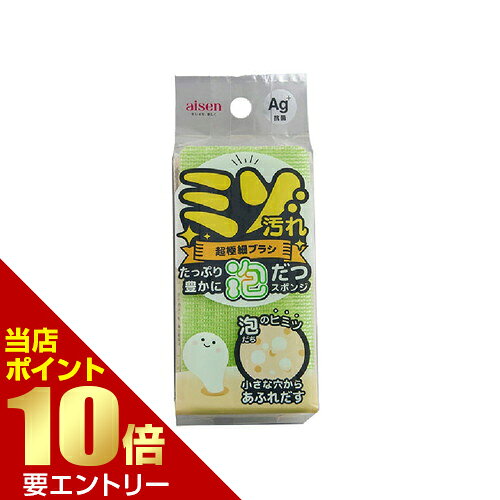 商品名 アイセン 泡だつセレクト 超極細ブラシ 内容量 1個 商品説明 ●細かな汚れに入り込み汚れを落とすウレタンに、泡立つシリーズで使用している穴あきウレタンを使用することで泡立ちが良いプラスαのスポンジを実現。●環境配慮のため、ウレタンにバイオマス素材を10％配合しています。●抗菌・除菌効果の持続性が高いAg＋抗菌加工。※メーカーの都合により、パッケージ・仕様等は予告なく変更になる場合がございます。 サイズ 本体高さ120×幅58×奥行34mm 材質 ブラシ部/ポリエステル、スポンジ部/ポリウレタン 備考 ※パッケージデザイン等は予告なく変更されることがあります。 ※メーカー都合により商品のリニューアル・変更及び原産国の変更がある場合があります。 区分 日用品雑貨 製造国・原産国 日本 製造販売元 アイセン JANコード 4901105134835 広告文責・販売事業者名:株式会社ビューティーサイエンス TEL 050-5536-7827