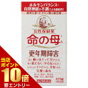 店内ポイント10倍★お買い物マラソン※要エントリー【第2類医薬品】命の母A 420錠小林製薬 命の母Inochi no Haha 420tablets[海外出荷...