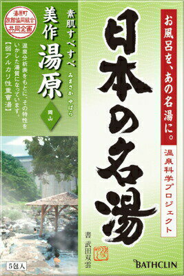 ܤ̾  30g5() Famous Japanese hot spring 30g * 5 packs