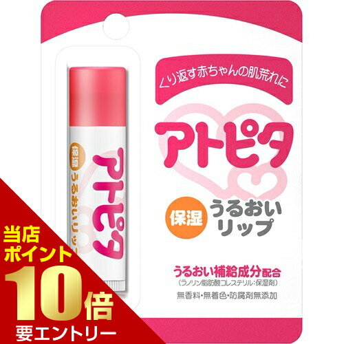 アトピタ 保湿うるおいリップ 5g[代引選択不可]