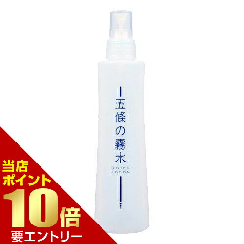 【P10倍★お買い物マラソン】※要エントリー五條の霧水ベーSchick シック 200mLスキンケア 潤い 肌 化粧水 保湿 ローション 九州 熊本県 阿蘇 伏流水 ご当地コスメ